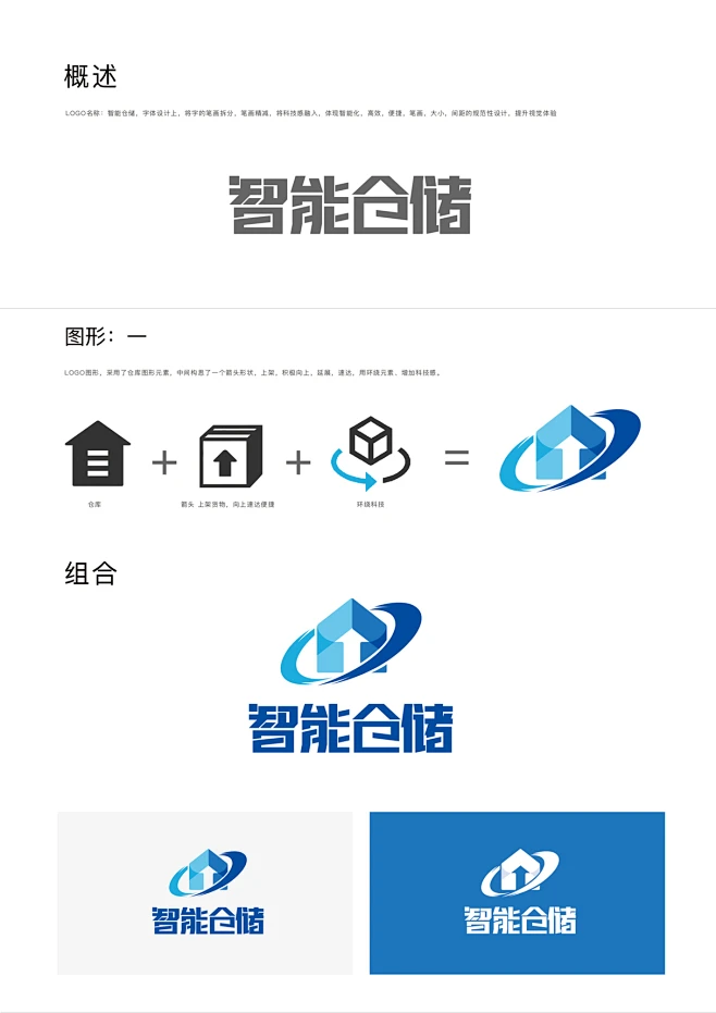 智能仓储-logo -花瓣网