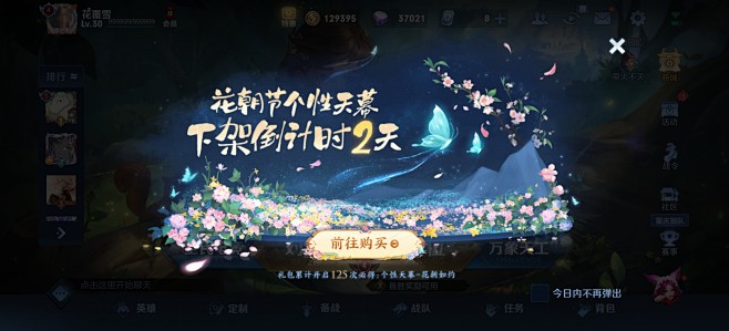 王者荣耀活动界面✽