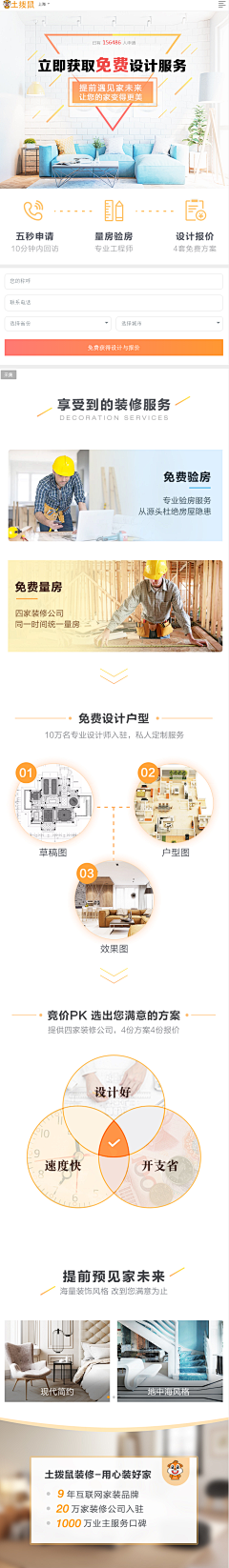 Solon玖零采集到线上Design·家居家装