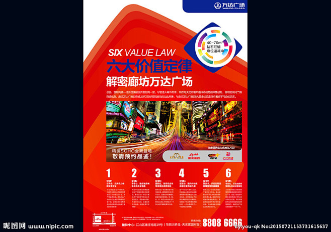 高端 商业 综合体