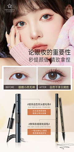 //渡采集到美妆/彩妆