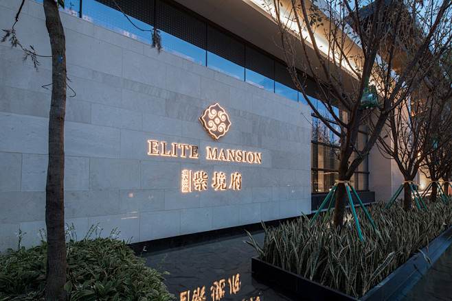 北大资源紫境府景观设计住宅设计奥雅设计官...