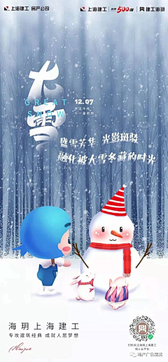 小林黑人采集到大雪