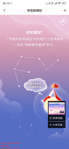 ——sure采集到UI-年度报告 H5