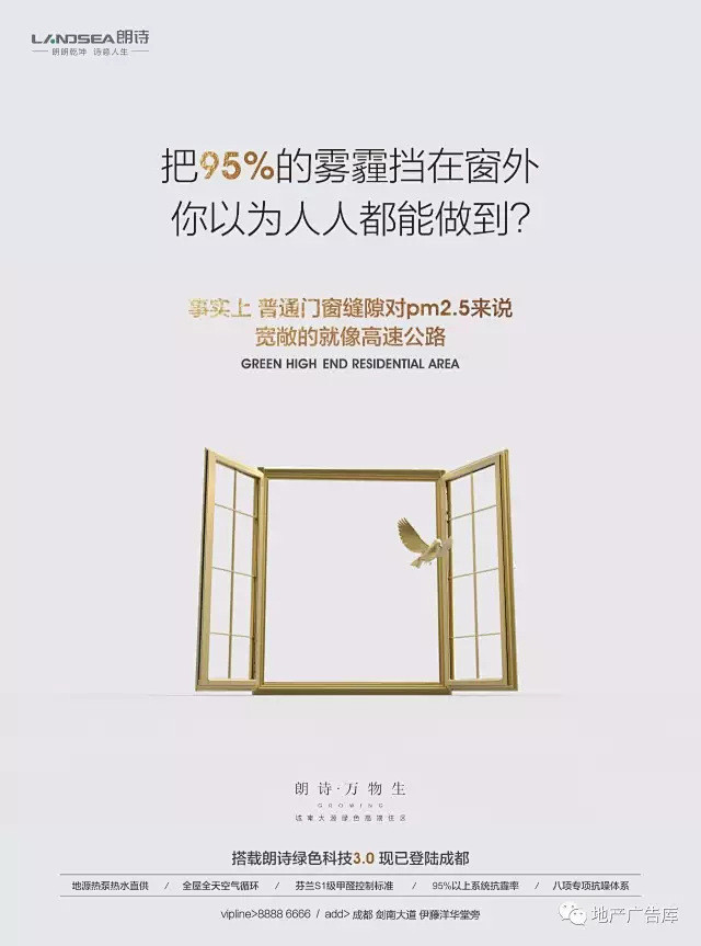 【作品】—— 伍拾机构之朗诗万物生