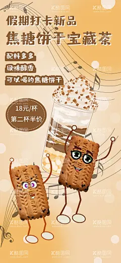夏日茶饮  - 源文件下载【酷图网】果汁,果汁海报,夏日冷饮,果汁开业海报,冷饮开业海报,冷饮海报,冷饮展架,珍珠奶茶,冰爽,冷饮促销,冷饮批发,冷饮水果,冷饮夏天,冷饮店,冷饮降暑,冷饮雪糕,冷饮冰棒,冷饮广告,冷饮饮料,冷饮冰水,冷饮汽水,冷饮冰淇淋,冷饮冰激淋,冷饮活动,热饮,夏日饮品,奶茶店,柠檬汁,柠檬水,爆打柠檬