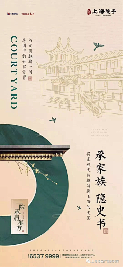 巴克瑞采集到中式建筑