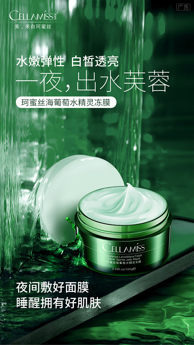 【新提醒】化妆品海报|设计区|设计欣赏|...