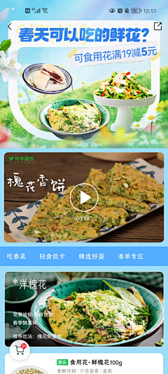 老吳采集到生鲜APP截图