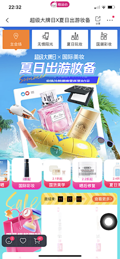 皮API采集到唯品会