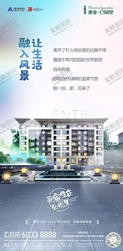 景观海报 【酷图网】地产,微信稿,价值稿,价值点,海报,系列稿,单图,景观,洋房,园林