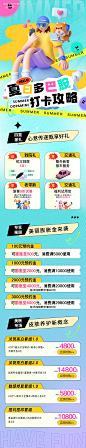 医美多巴胺活动海报-源文件【享设计】