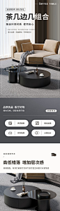 茶几详情页-源文件