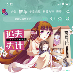 /小仙女/采集到banner动漫运营设计