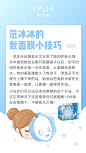 欧诗漫微商的微博_微博