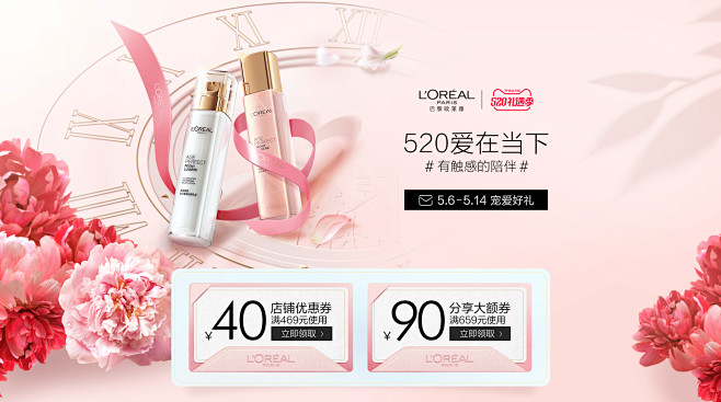 欧莱雅官方旗舰店