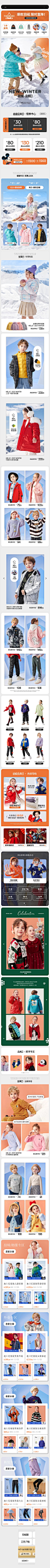 2021-12-03 [ disneybaby旗舰店 无线端页面截图快照 ]