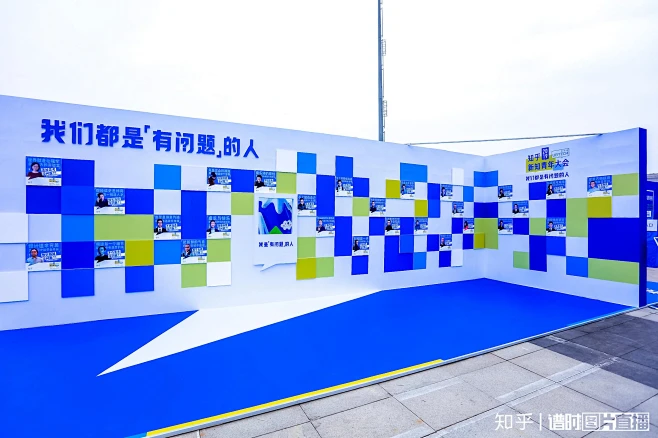 知乎 2019 新知青年大会