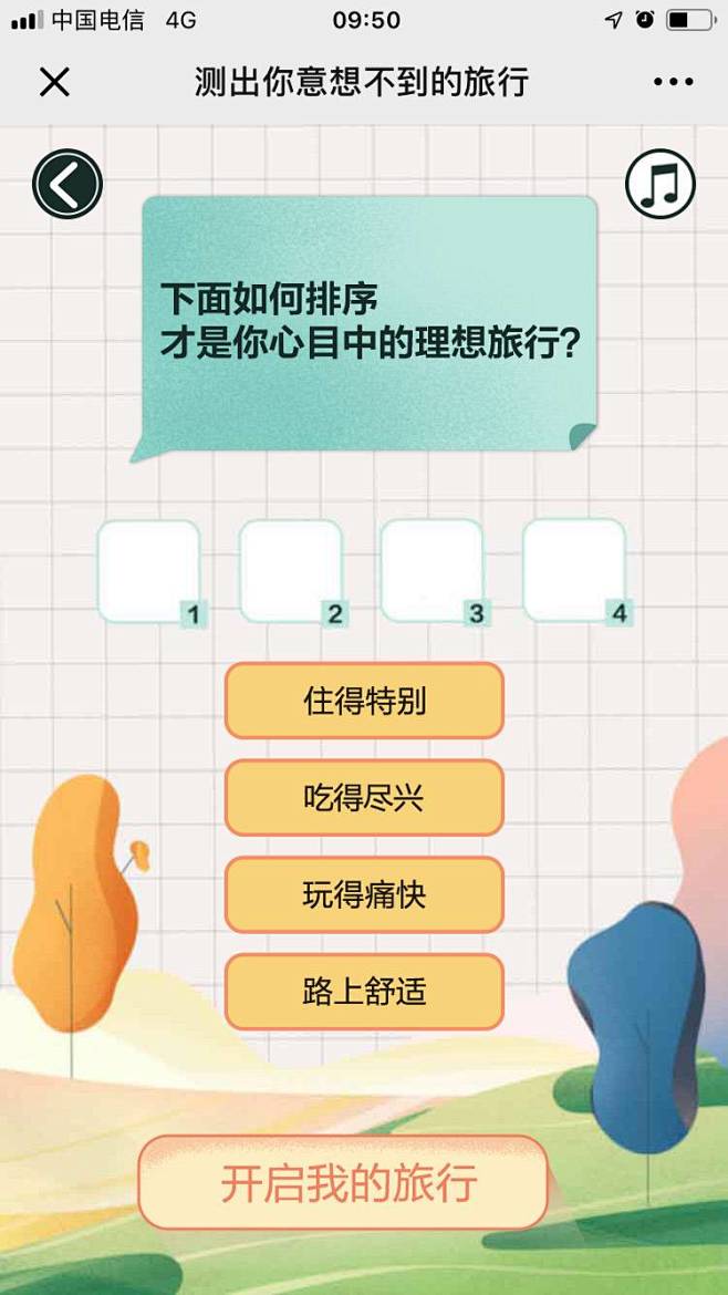 airbnb爱彼迎：测出你意想不到的旅行...