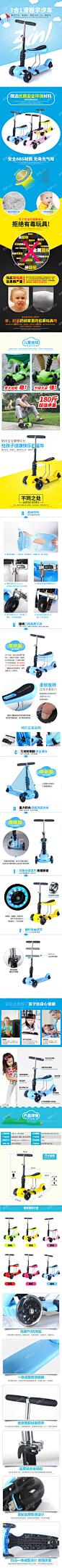 儿童滑板车详情