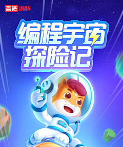 几颗星星呀采集到H5活动页
