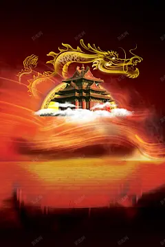 中国国庆节假日海报背景高清素材 法定 设计图片 免费下载 页面网页 平面电商 创意素材