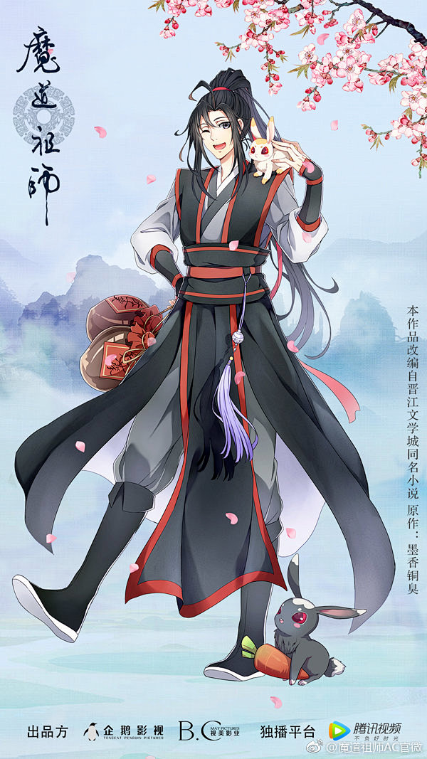 魔道祖师动画 #魔道祖师动画# 201...