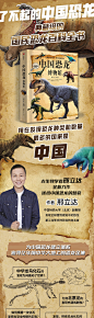 《中国恐龙博物馆 邢立达 著 中信出版社图书》【摘要 书评 试读】- 京东图书