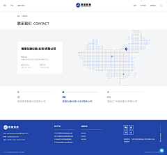 月星汐~采集到联系我们-网页