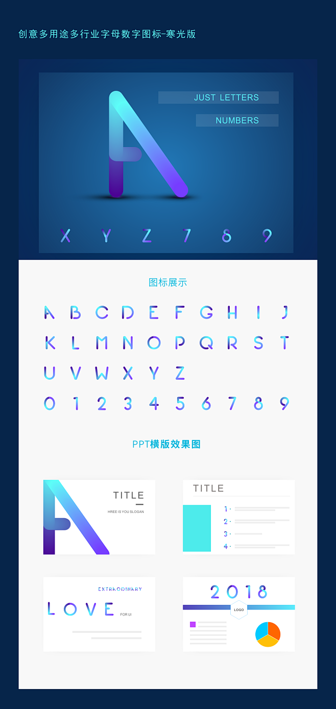 iconfont-wps比赛