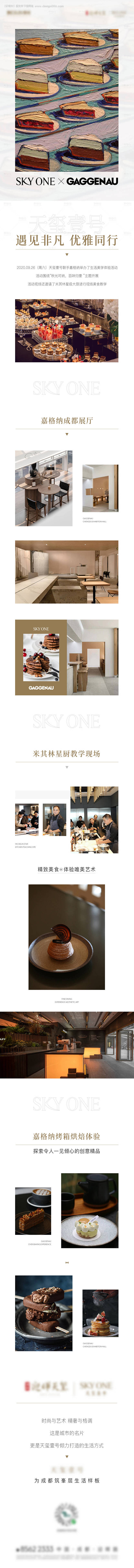 源文件下载【下午茶活动长图】编号：202...