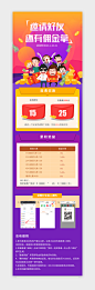 邀请好友拿现金奖励H5长图
