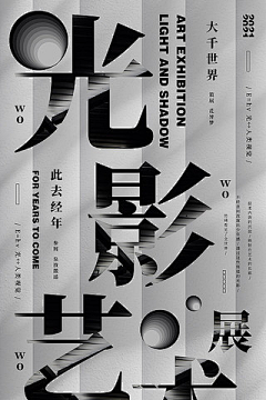 小河采路贱贱采集到排版