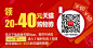 下载app领取购物车 福利礼包banner广告
