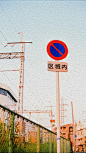 来自相册