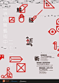 #设计秀# 创意海报设计一组#设计参考# ​​​​