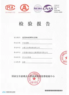 中空玻璃检验报告