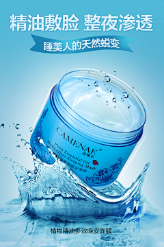 fanfan760采集到护肤品 淘宝 页面