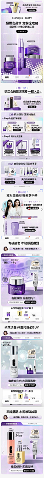 倩碧88会员页面