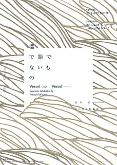 [米田主动设计]优秀文字感海报设计