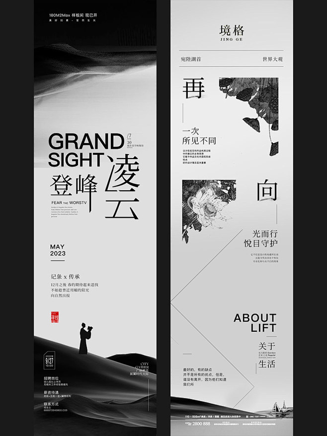 原创设计|公众号长图新中式水墨画海报排版...