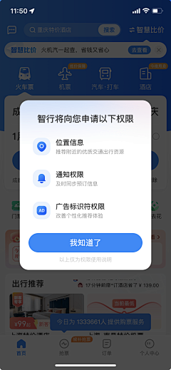 阿软a采集到【UI】浮层—权限弹窗