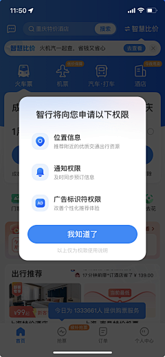 九五的七七采集到app-弹窗