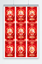 2024龙年春节年俗风俗系列套图海报-众图网