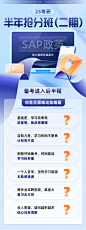 23考研[政英一]SAP半年抢分营二期_橙啦