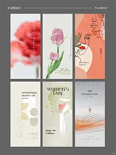 38女神节插画配色海报设计|创意插画风