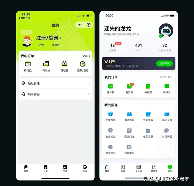 移动端个人中心界面，我的界面设计合集，个人中心也可以很漂亮_微头条-今日头条-花瓣网