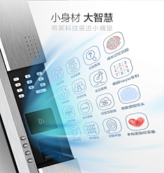 你是一个有心人吗采集到指纹锁
