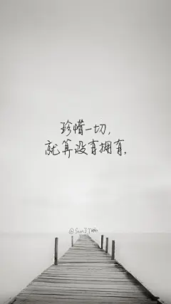 原创手写 自制壁纸 文字 句子 温暖 治愈 清新 正能量 励志 iPhone 6壁纸（图片及文字来自网络）by@SUN了个晒