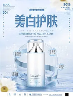 医美护肤品宣传促销海报  - 源文件下载【酷图网】护肤品海报,面霜,洗面奶,精油,润滑油,精华液,乳霜,面膜,护肤品,有机产品,护理套盒,美容护肤品,补水,祛痘,控油,创意海报,合成海报,绿色有机,蓝色,科技医美,美容美发,周年庆,周年店庆,促销海报,活动促销,美容项目,价目表,宣传广告,眼部精油,眼部养护,